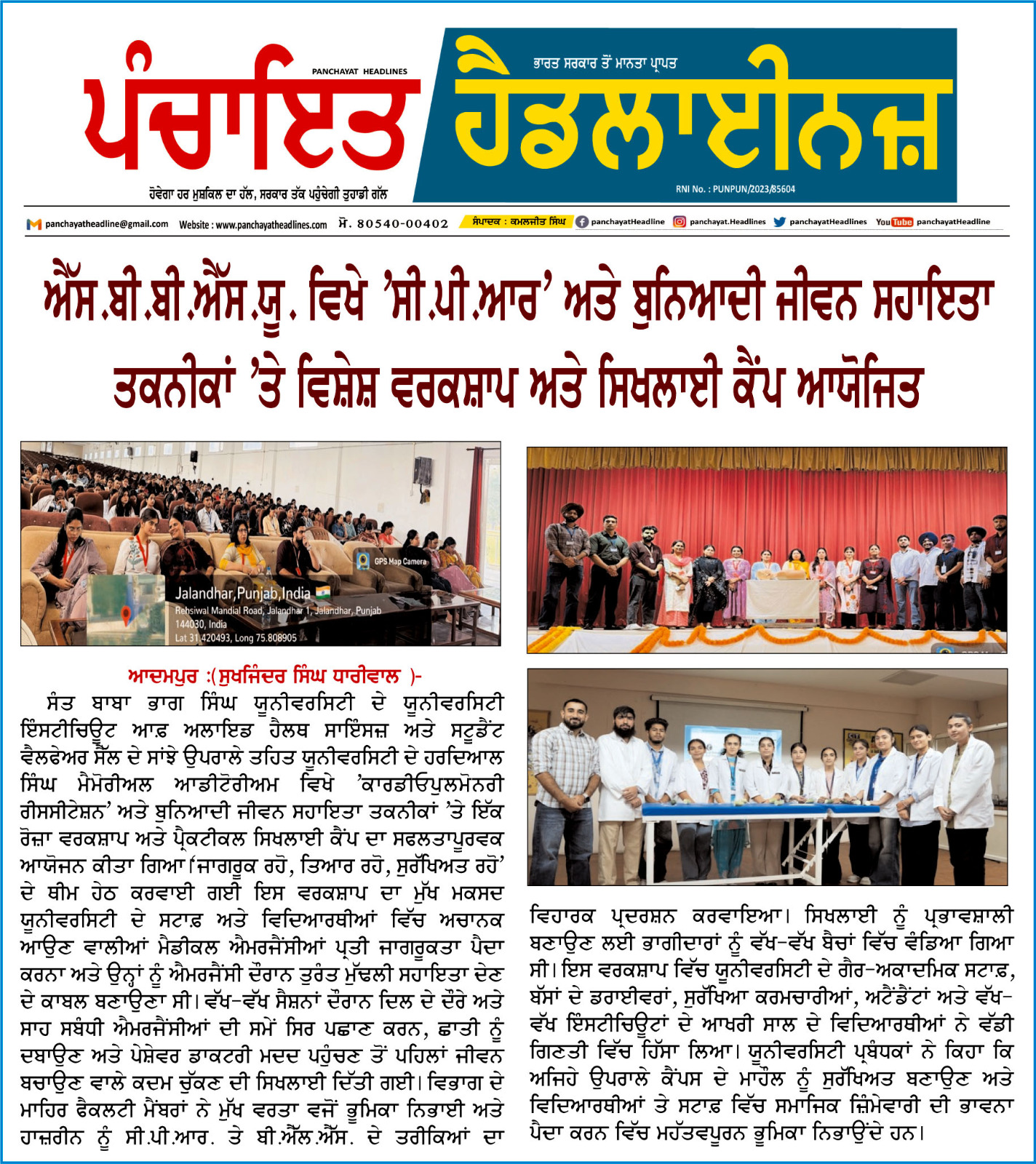 NCC Achievement Event 3